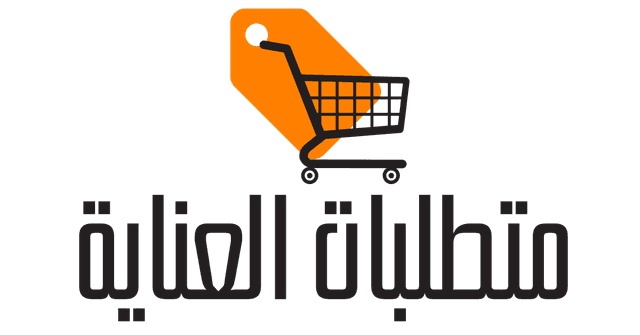 متطلبات العناية